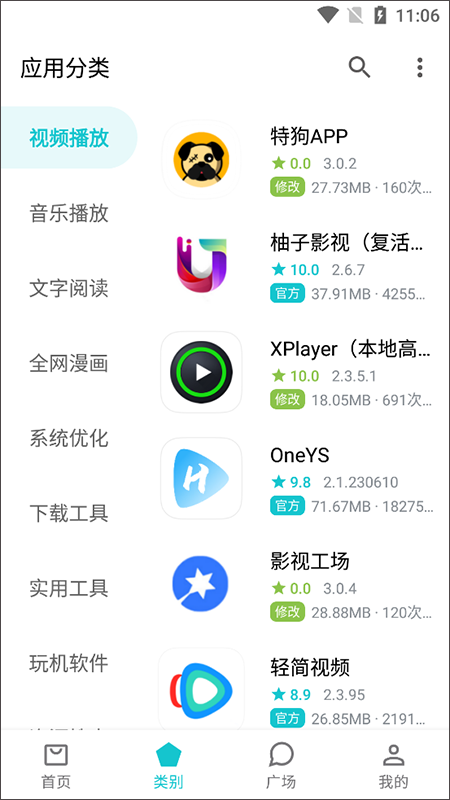 奇妙应用app v1.2.6安卓版-小哥网