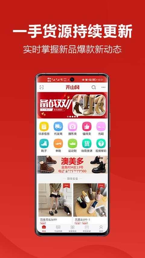 图片[2]-开山网app v2.4.0安卓版-小哥网