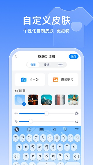 图片[3]-东噶藏文输入法苹果手机版 v5.2.0ios版-小哥网