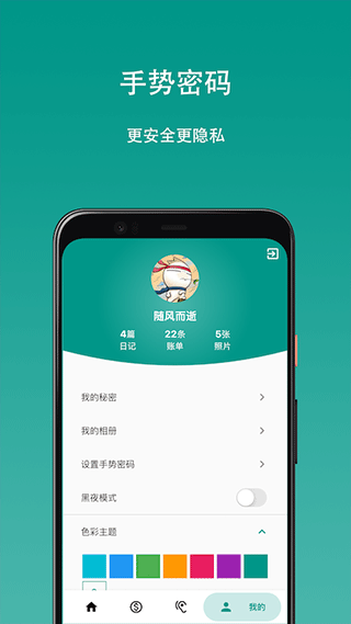 图片[4]-心情日记本官方版 v13.0.0安卓版-小哥网