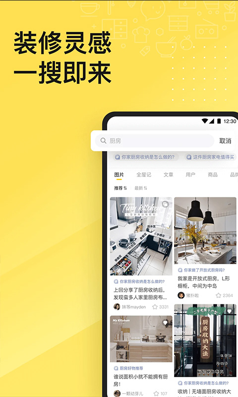 图片[3]-一兜糖家居网app-小哥网