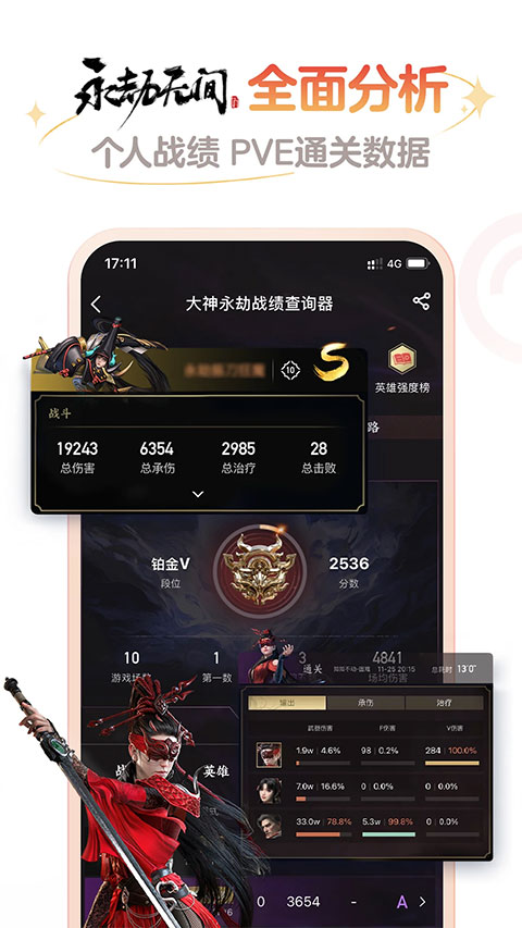 图片[5]-网易大神ios版 v3.84.0-小哥网