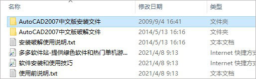 autocad2007简体中文版 附安装教程旧版本cad软件，已经激活，能够支持win2000/Xp系统。-小哥网