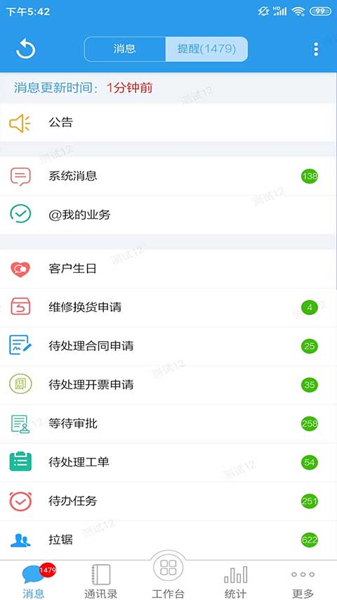 图片[2]-客户无忧app v979官方版-小哥网