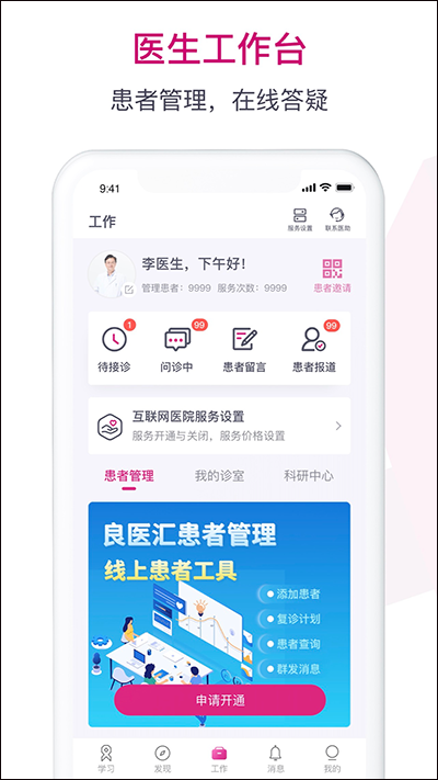 图片[2]-肿瘤医生app-小哥网