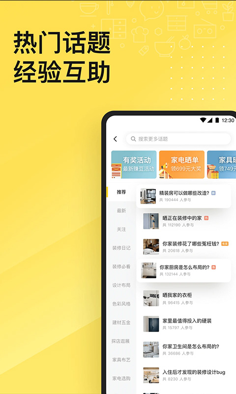 图片[4]-一兜糖家居网app-小哥网