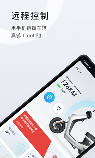 小牛管家app v5.9.8安卓版-小哥网