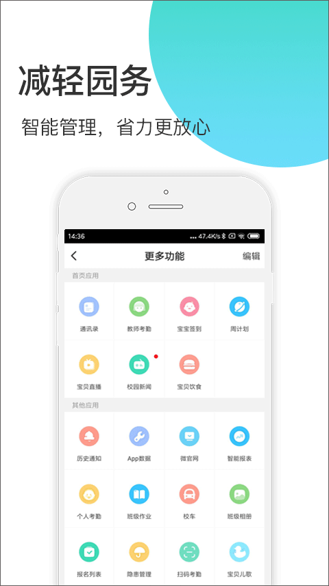 掌心宝贝园丁版app v6.11.0安卓版-小哥网