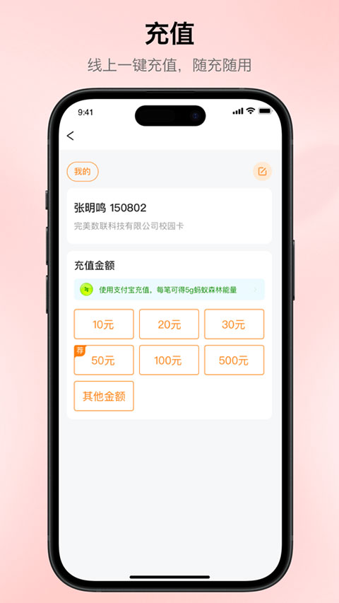 图片[2]-完美校园苹果版 v5.8.9-小哥网