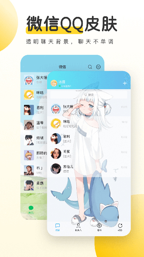 图片[3]-豹趣魔屏app v3.47.4294安卓版-小哥网