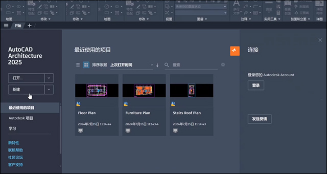 autocad architecture 2025中文激活版 附安装教程建筑用的cad软件，利用省时功能和任务自动化，将建筑设计和绘图效率提升高达61%。-小哥网