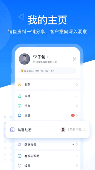 图片[5]-探迹app v3.19.14安卓版-小哥网