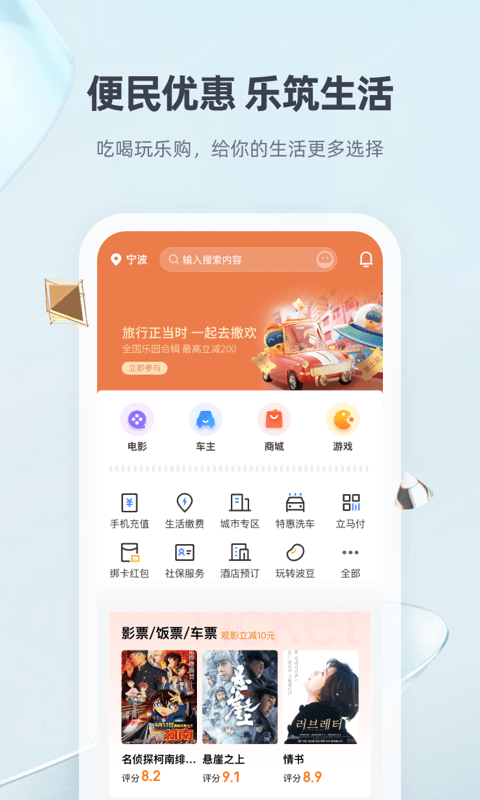 图片[2]-宁波银行app官方版 v7.4.8安卓版-小哥网