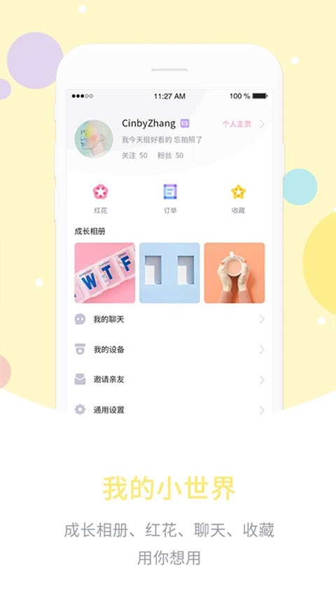 图片[5]-爱维宝贝ios版本 v6.4.116-小哥网