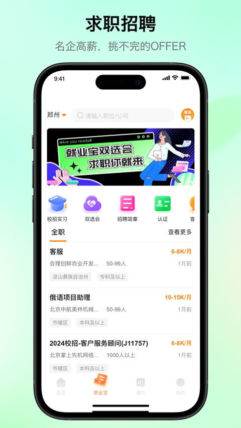 图片[5]-完美校园苹果版 v5.8.9-小哥网