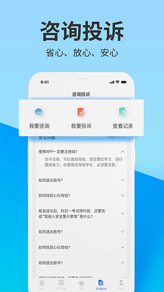 图片[4]-浙里学车app v1.8.6安卓版-小哥网