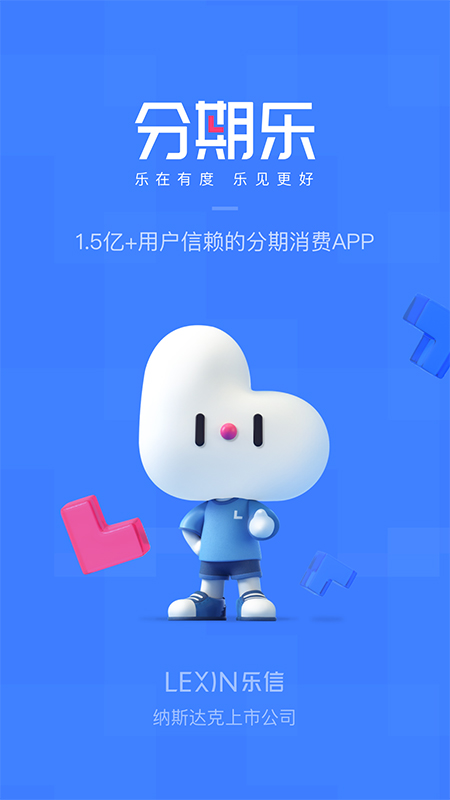 分期乐苹果版 v7.28.1官方版-小哥网