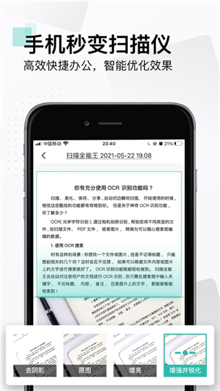 图片[3]-扫描全能王ios版 v6.75.0官方版-小哥网