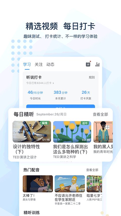 图片[4]-可可英语ios版 v4.22.1官方版-小哥网