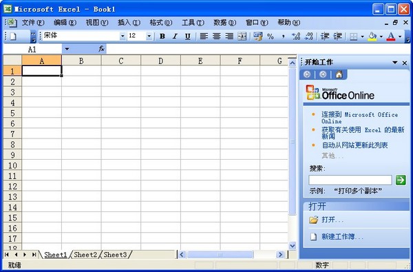 Excel2003(excel表格制作软件) 绿色版-小哥网