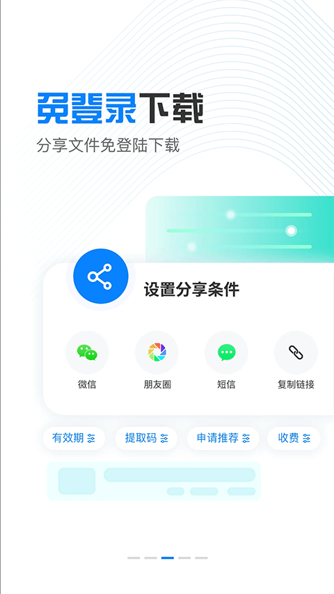 图片[3]-小飞机网盘最新版 v1.4.5安卓版-小哥网