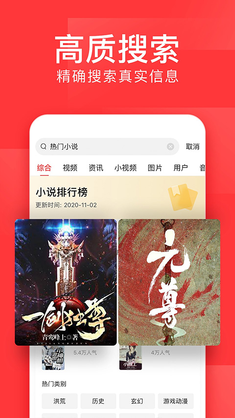 图片[5]-今日头条app最新版 v10.0.7安卓版-小哥网