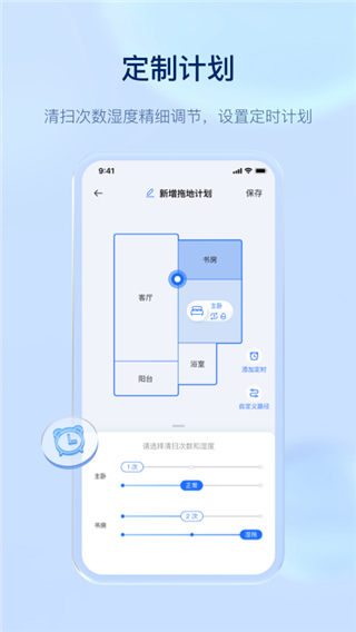 图片[3]-云鲸智能app v2.6.8安卓版-小哥网