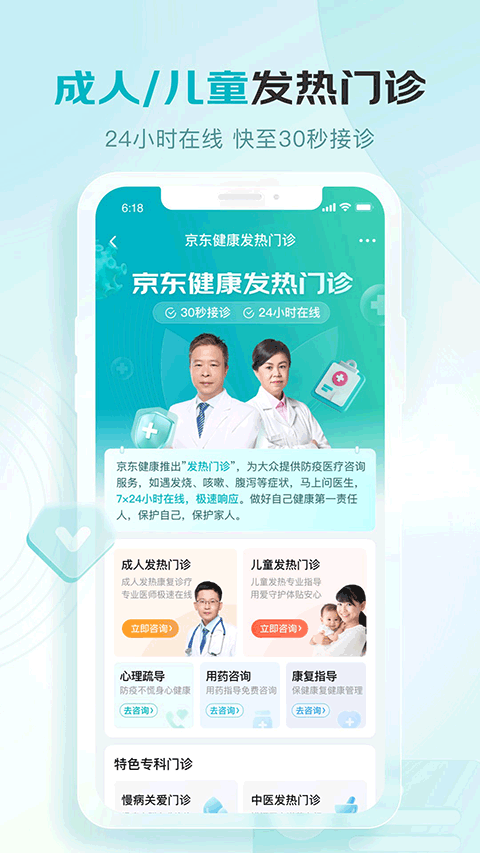 图片[4]-京东健康大药房app-小哥网