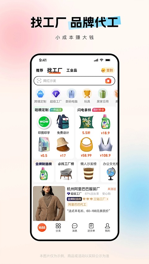 图片[3]-阿里巴巴苹果版 v11.39.1-小哥网