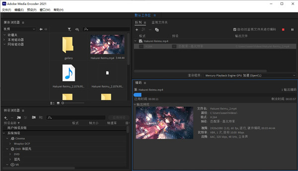 Adobe Media Encoder 2021 v15.4.1.5视频和音频的编码器