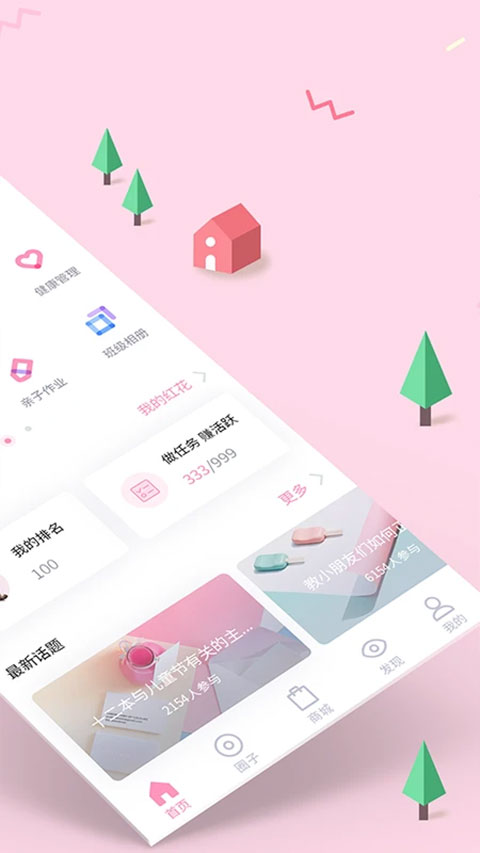 图片[2]-爱维宝贝ios版本 v6.4.116-小哥网