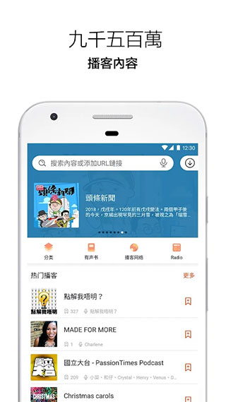 Castbox安卓版 v11.19.2-241023358-小哥网