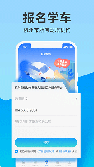 图片[3]-浙里学车app v1.8.6安卓版-小哥网