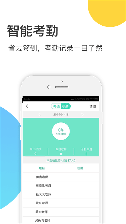 图片[5]-掌心宝贝园丁版app v6.11.0安卓版-小哥网