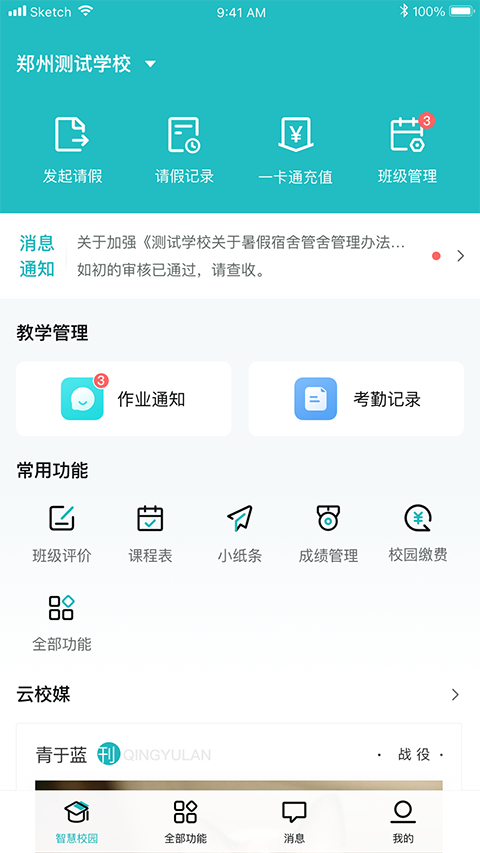 图片[4]-青于蓝app v1.20.26安卓版-小哥网