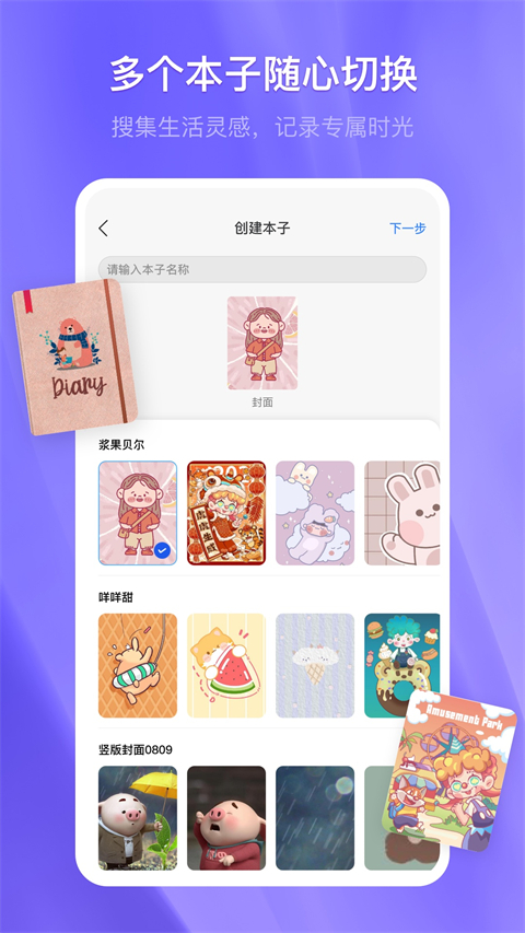 千本笔记app最新版 v3.7.0安卓版-小哥网