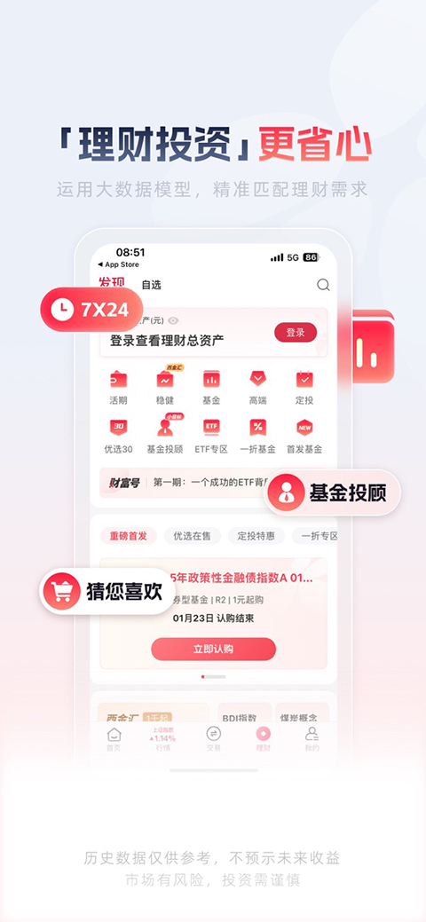 图片[4]-西部证券信天游苹果手机版 v5.1.5ios版-小哥网