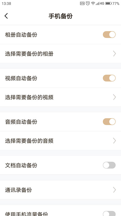 图片[4]-联想个人云app-小哥网