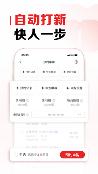 图片[2]-招商证券app最新版 v9.55安卓版-小哥网