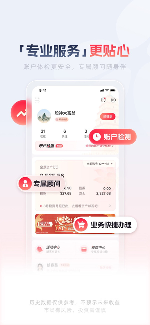 图片[5]-西部证券信天游苹果手机版 v5.1.5ios版-小哥网