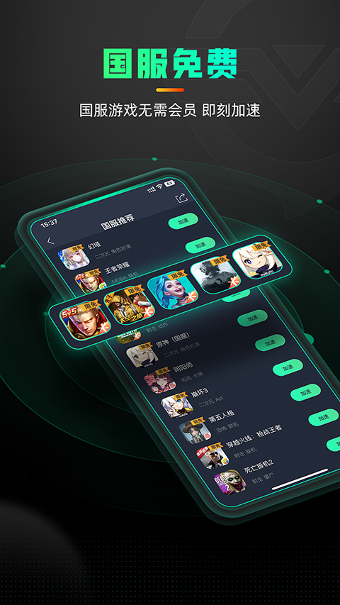 图片[4]-奇游手游加速器苹果ios版 v3.5.6官方版-小哥网