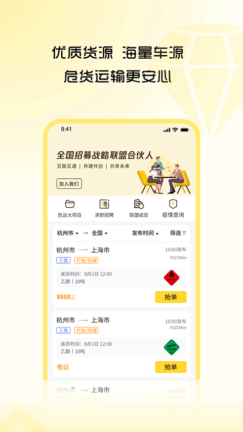 图片[2]-危司机app-小哥网