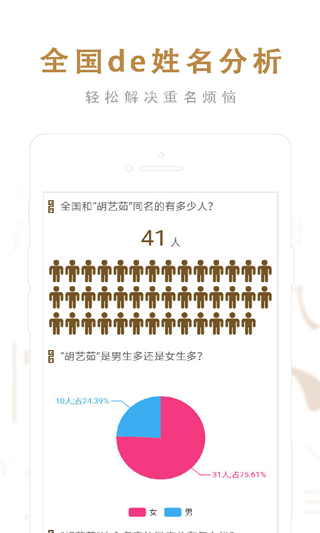 图片[5]-起名取名大师 v6.6.1安卓版-小哥网
