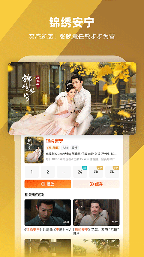 图片[2]-芒果tv苹果手机版 v8.2.6-小哥网