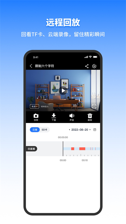 千鸟物联app v4.2.0-启航188资源站