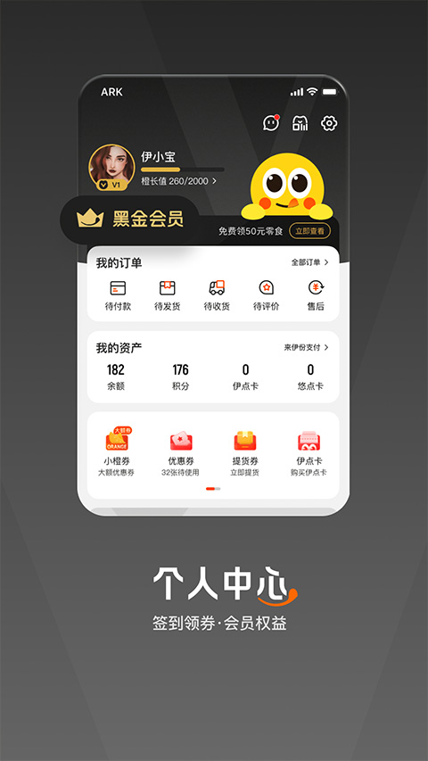 图片[4]-来伊份伊家人app苹果版 v9.2.20官方版-小哥网