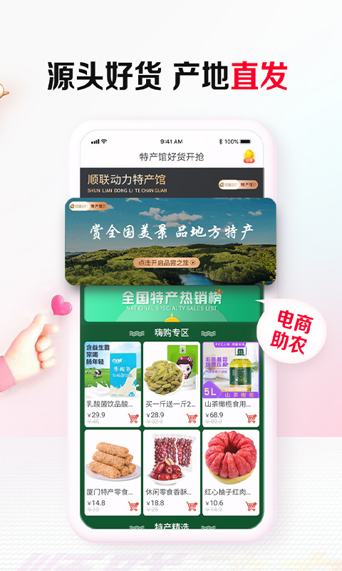 图片[4]-顺联动力app苹果版 v3.6.2.0-小哥网