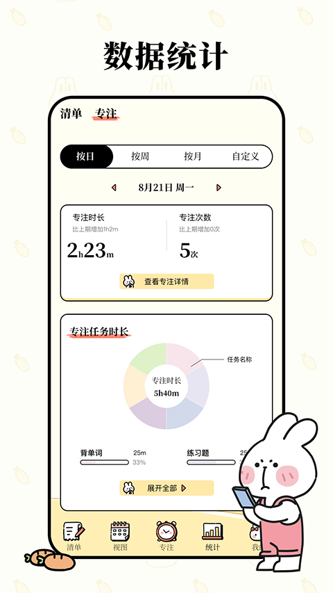 图片[3]-番茄计划app v1.2.2安卓版-小哥网