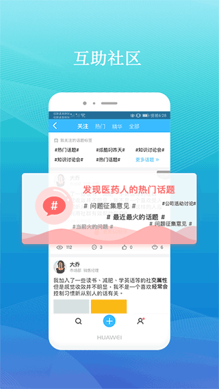 图片[3]-药企圈app-小哥网