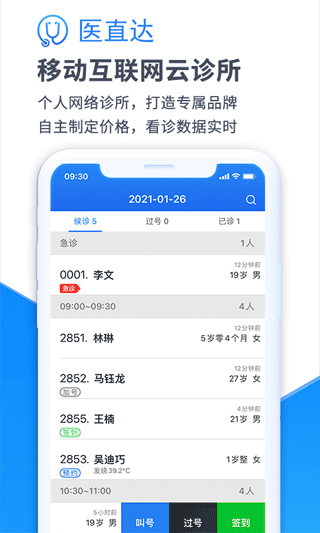 医直达app-小哥网